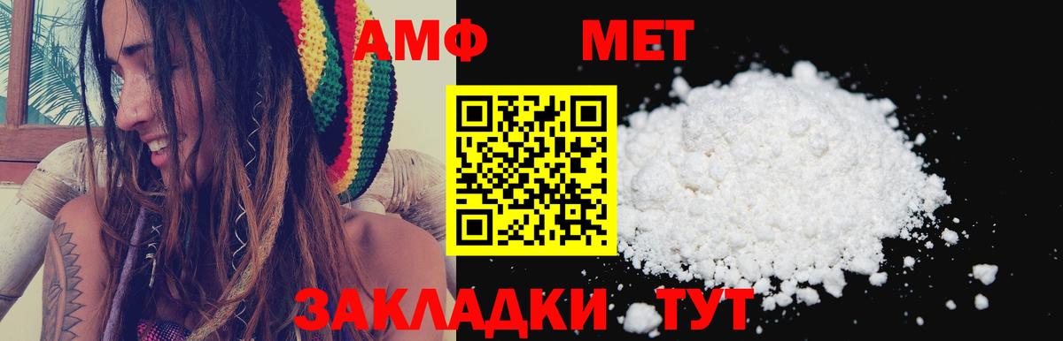 Amphetamine Розовый Новокубанск