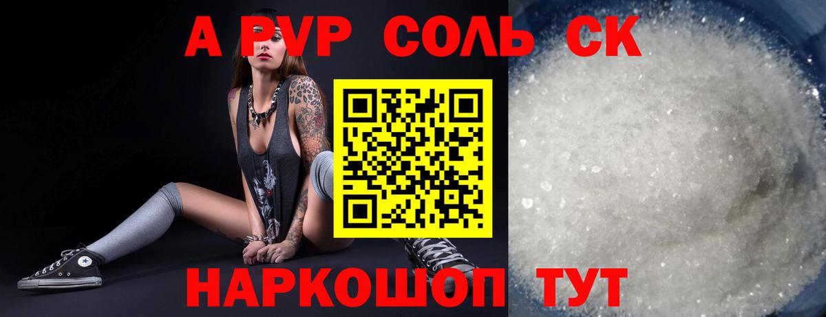 Alfa_PVP Crystall  Alfa_PVP  Новокубанск  Вход с VPN  Alpha-PVP Crystall 