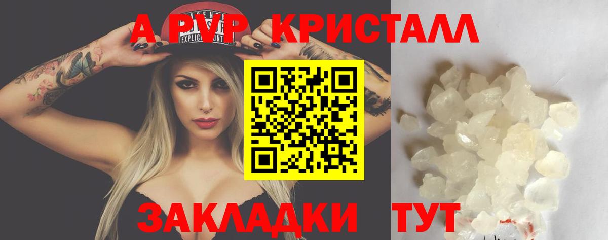 A PVP мука Новокубанск