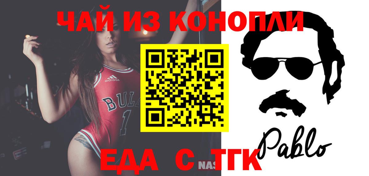 Новокубанск  Cannafood конопля  Вход с VPN 