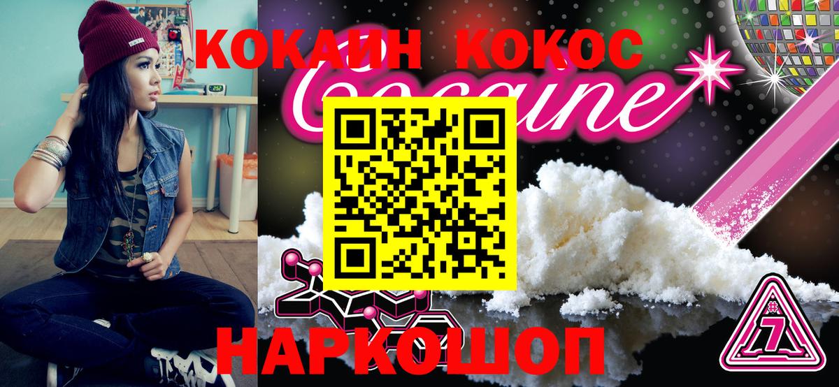 COCAIN Эквадор Новокубанск