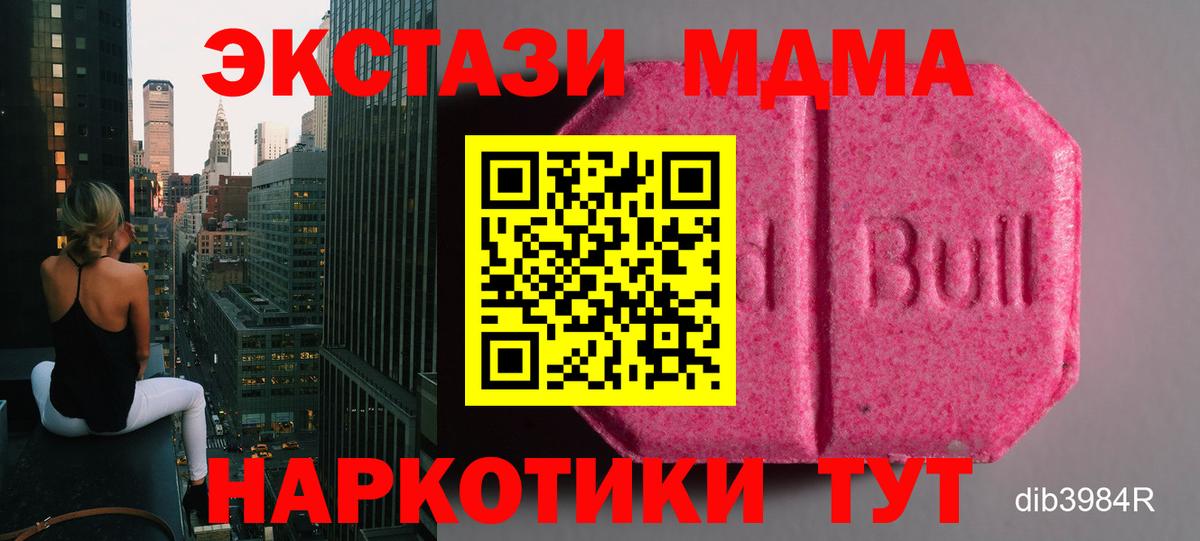 Экстази Punisher  ЭКСТАЗИ DUBAI  ЭКСТАЗИ  Новокубанск  Вход с VPN 