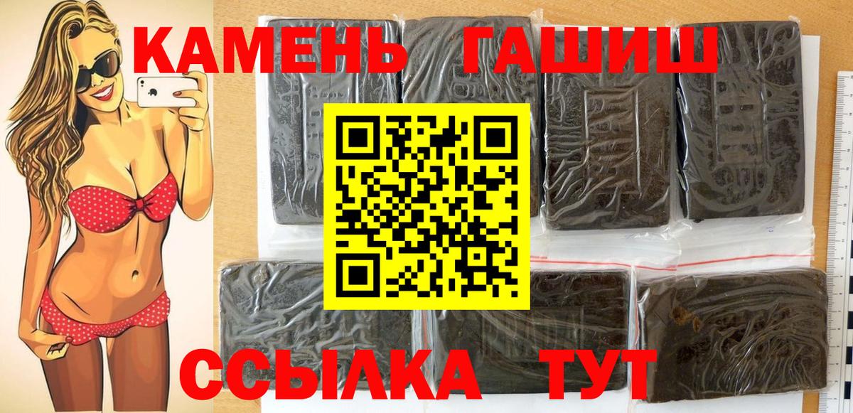 ГАШИШ гашик  Гашиш ice o lator  ГАШИШ  Вход с VPN  Новокубанск 