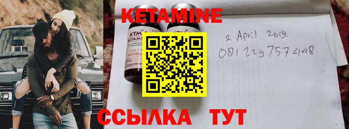 КЕТАМИН ketamine  Вход с VPN  Новокубанск 