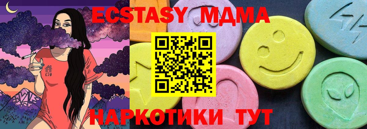 МДМА молли Новокубанск