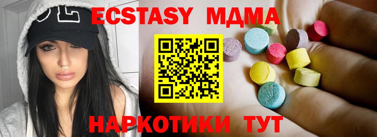 MDMA crystal  МДМА молли  Вход с VPN  Новокубанск 