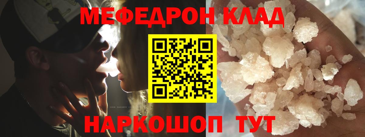 Мефедрон mephedrone  Мефедрон  Вход с VPN  Новокубанск  Мефедрон  Меф VHQ 