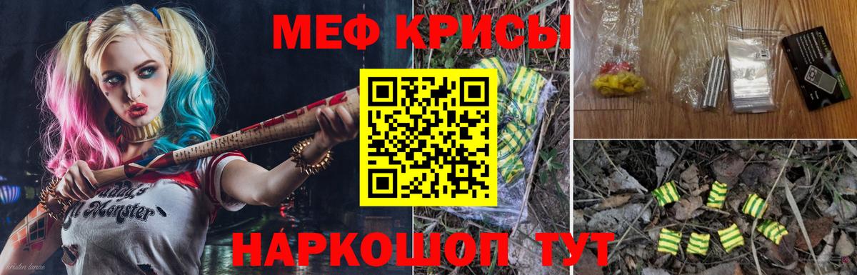 МЕФ  Новокубанск