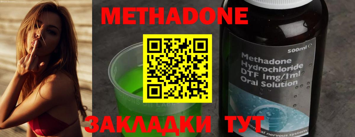 Метадон VHQ  МЕТАДОН белоснежный  Вход с VPN  Новокубанск 