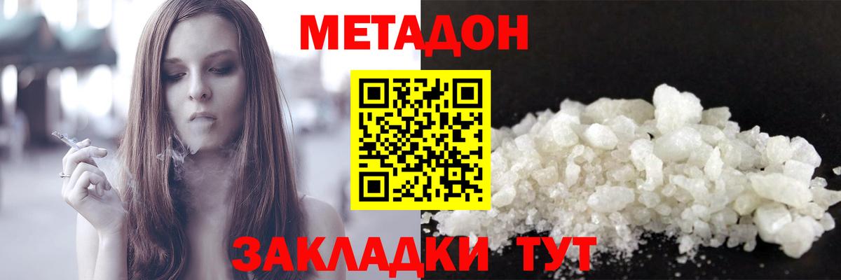 Бутират Новокубанск