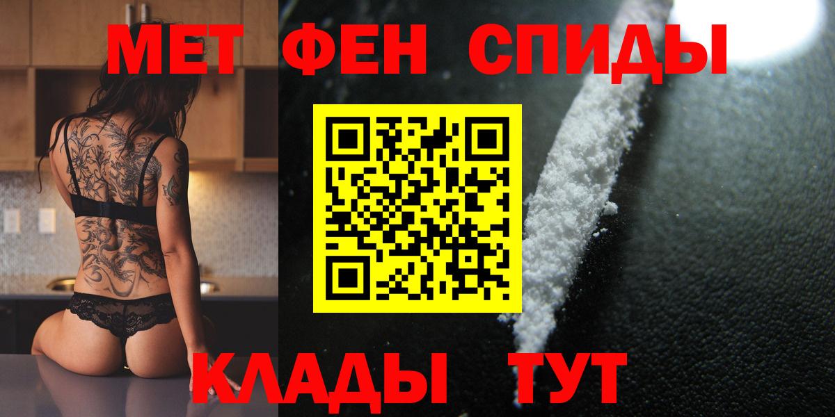 Первитин мет Новокубанск