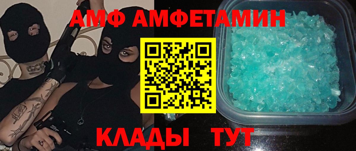 Метамфетамин  Вход с VPN  Новокубанск  МЕТАМФЕТАМИН кристалл 
