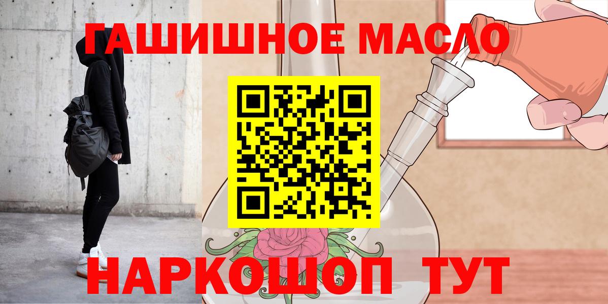 ТГК вейп  ТГК жижа  Новокубанск  Вход с VPN 