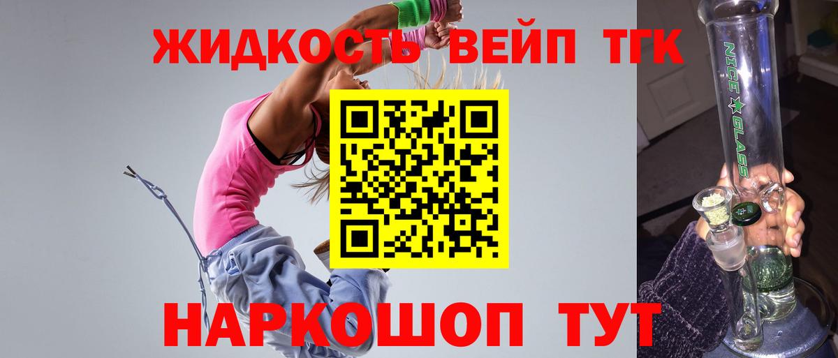 Дистиллят ТГК жижа Новокубанск